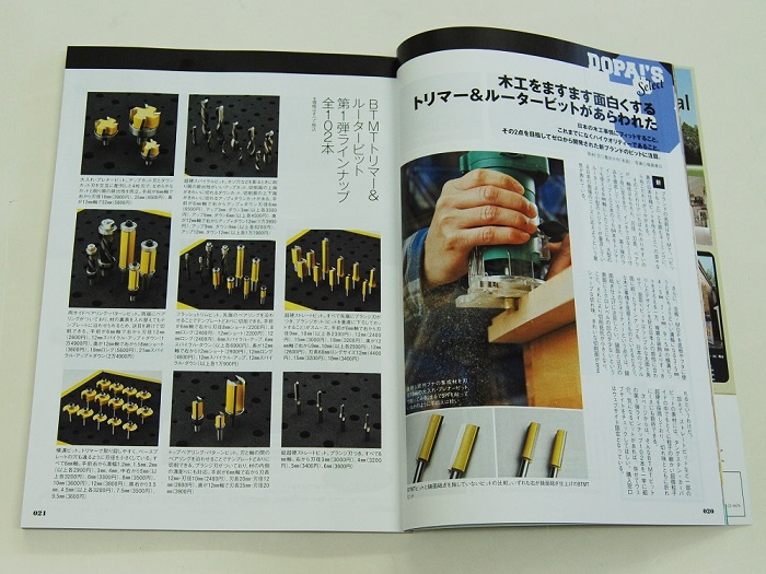 ドゥーパに掲載されました（特集）