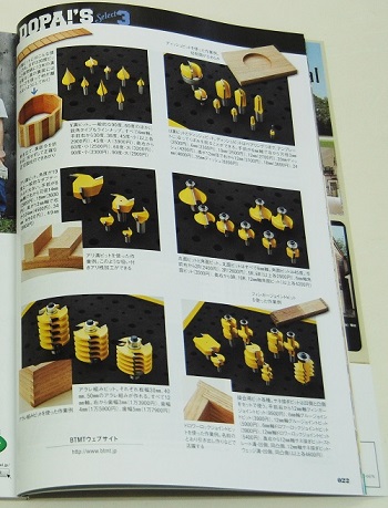 ドゥーパに掲載されました（特集）